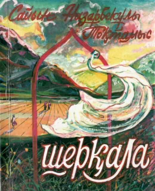 Диван лугат ат-тюрк
